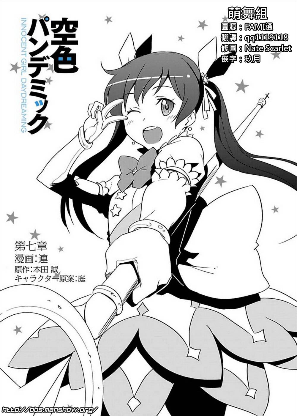 空色幻想大流行韩漫全集-第07话无删减无遮挡章节图片 