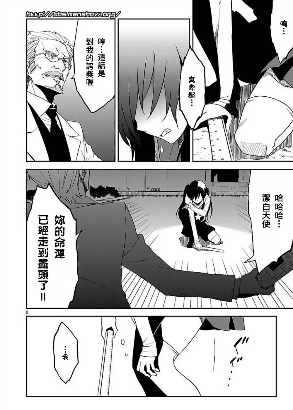 空色幻想大流行韩漫全集-第07话无删减无遮挡章节图片 