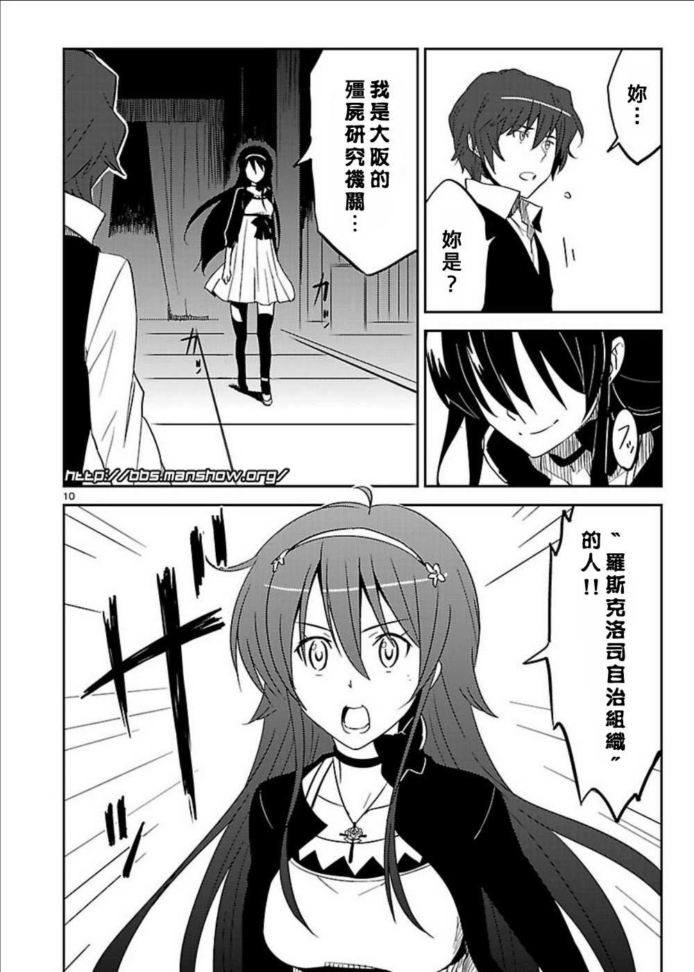 空色幻想大流行韩漫全集-第08话无删减无遮挡章节图片 