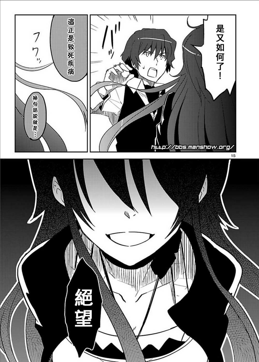空色幻想大流行韩漫全集-第08话无删减无遮挡章节图片 