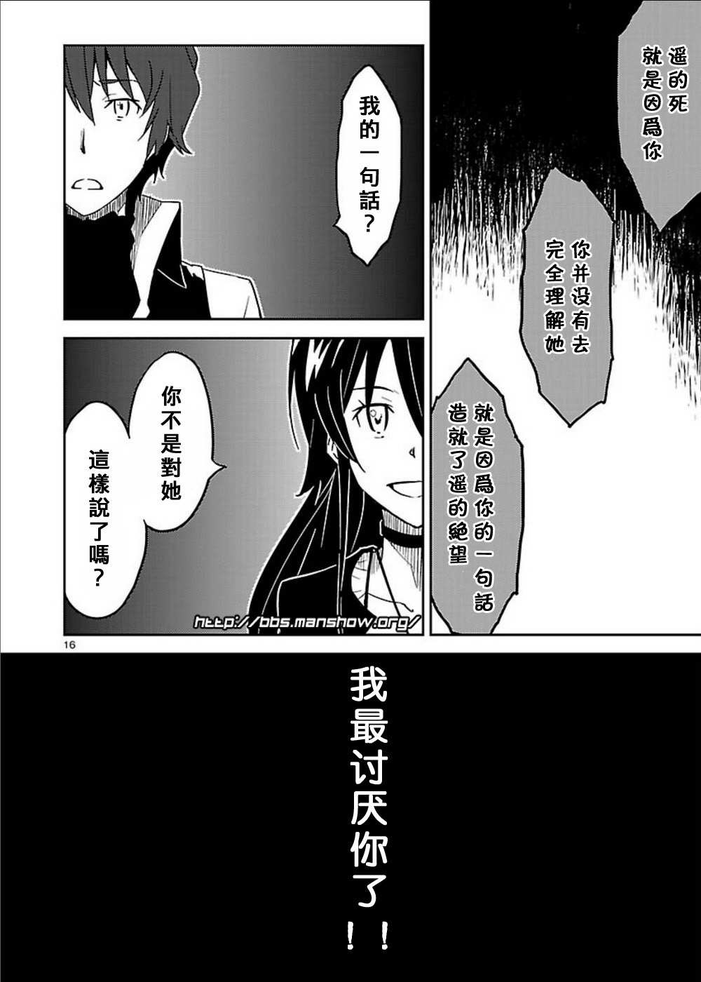 空色幻想大流行韩漫全集-第08话无删减无遮挡章节图片 