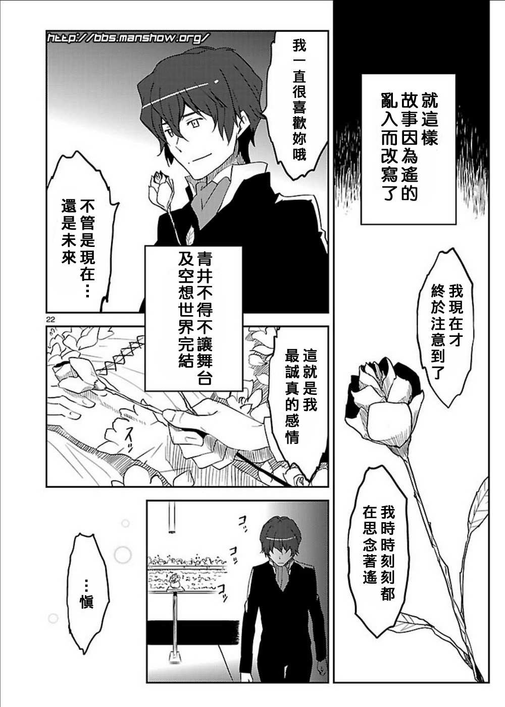 空色幻想大流行韩漫全集-第08话无删减无遮挡章节图片 