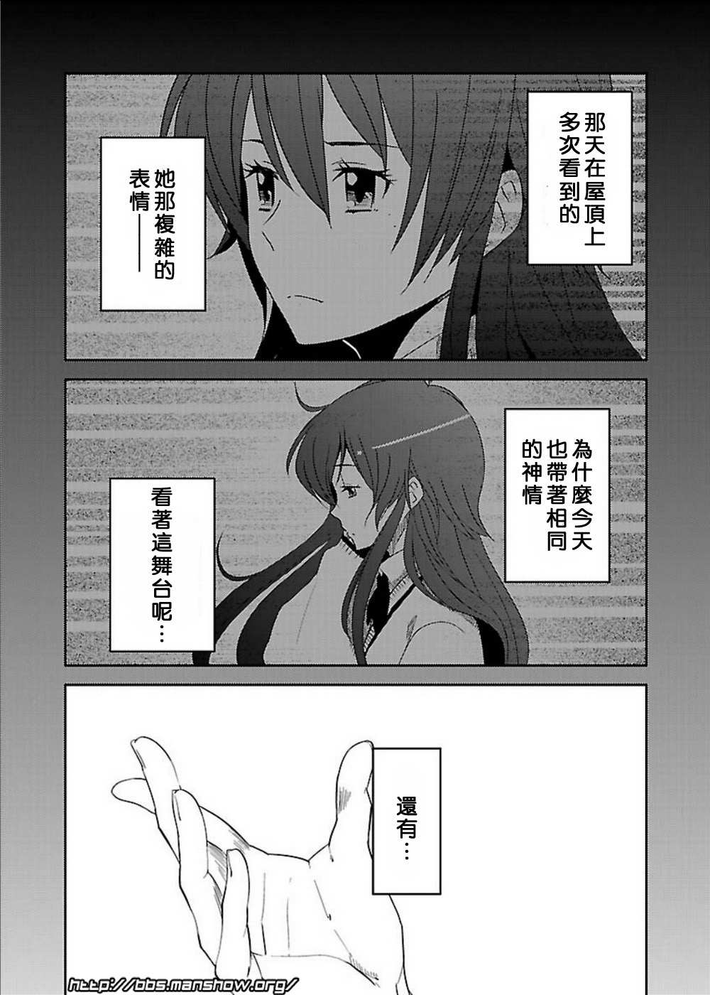 空色幻想大流行韩漫全集-第08话无删减无遮挡章节图片 