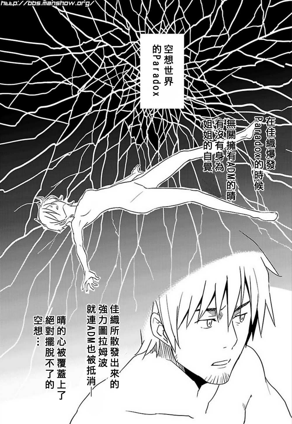 空色幻想大流行韩漫全集-第09话无删减无遮挡章节图片 