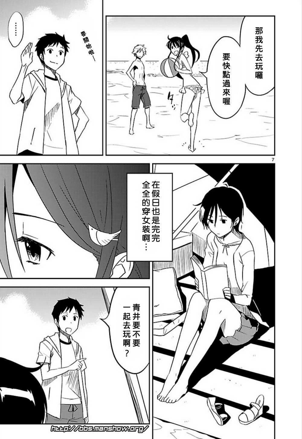 空色幻想大流行韩漫全集-第09话无删减无遮挡章节图片 