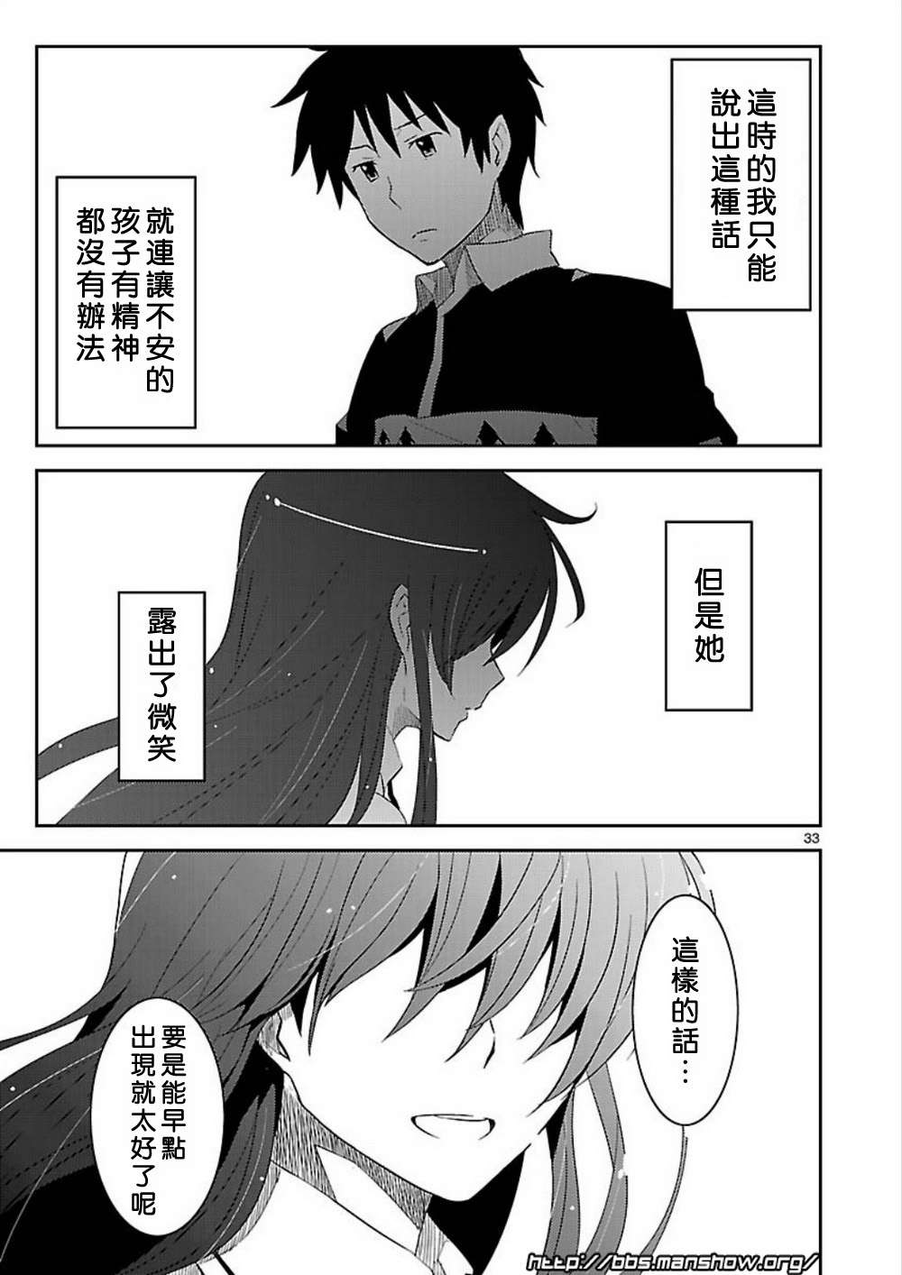 空色幻想大流行韩漫全集-第10话无删减无遮挡章节图片 