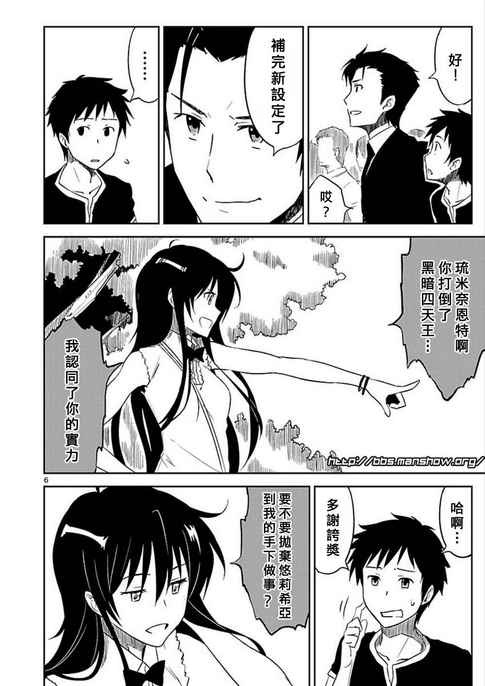 空色幻想大流行韩漫全集-第10话无删减无遮挡章节图片 