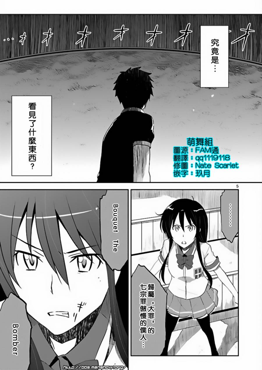 空色幻想大流行韩漫全集-第11话无删减无遮挡章节图片 