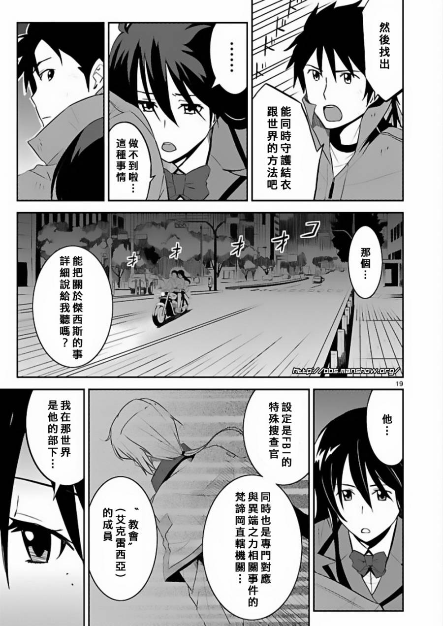 空色幻想大流行韩漫全集-第12话无删减无遮挡章节图片 