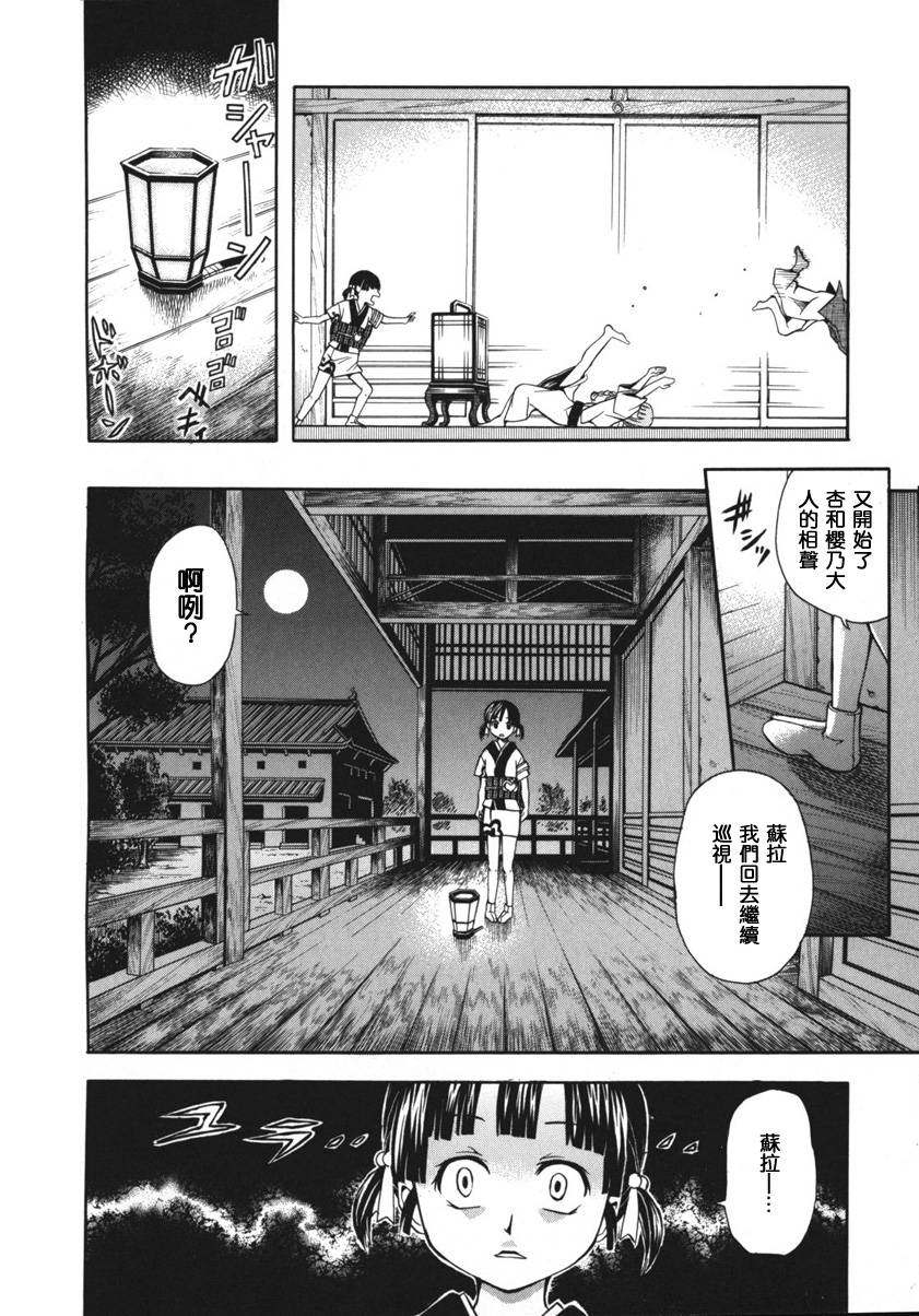 大奥CHAKAPON！韩漫全集-第05-06话无删减无遮挡章节图片 