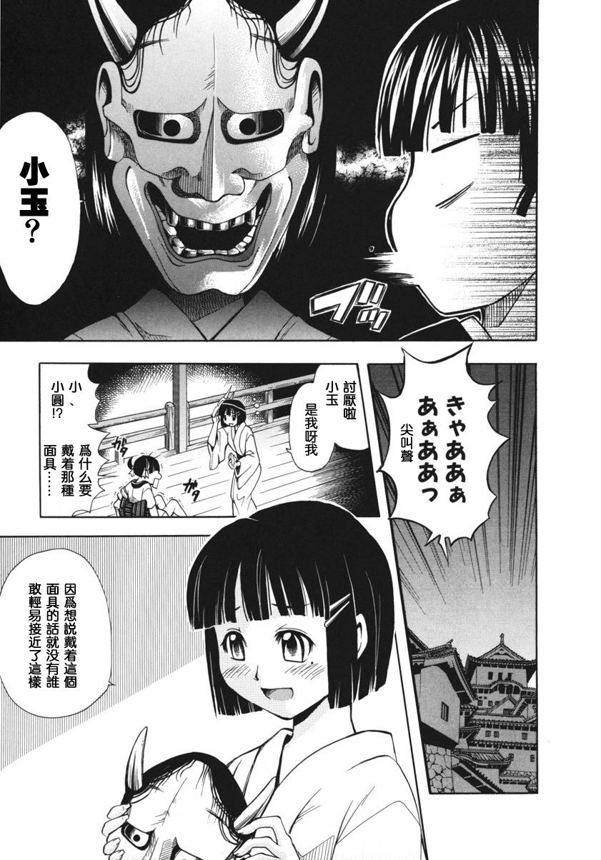 大奥CHAKAPON！韩漫全集-第05-06话无删减无遮挡章节图片 