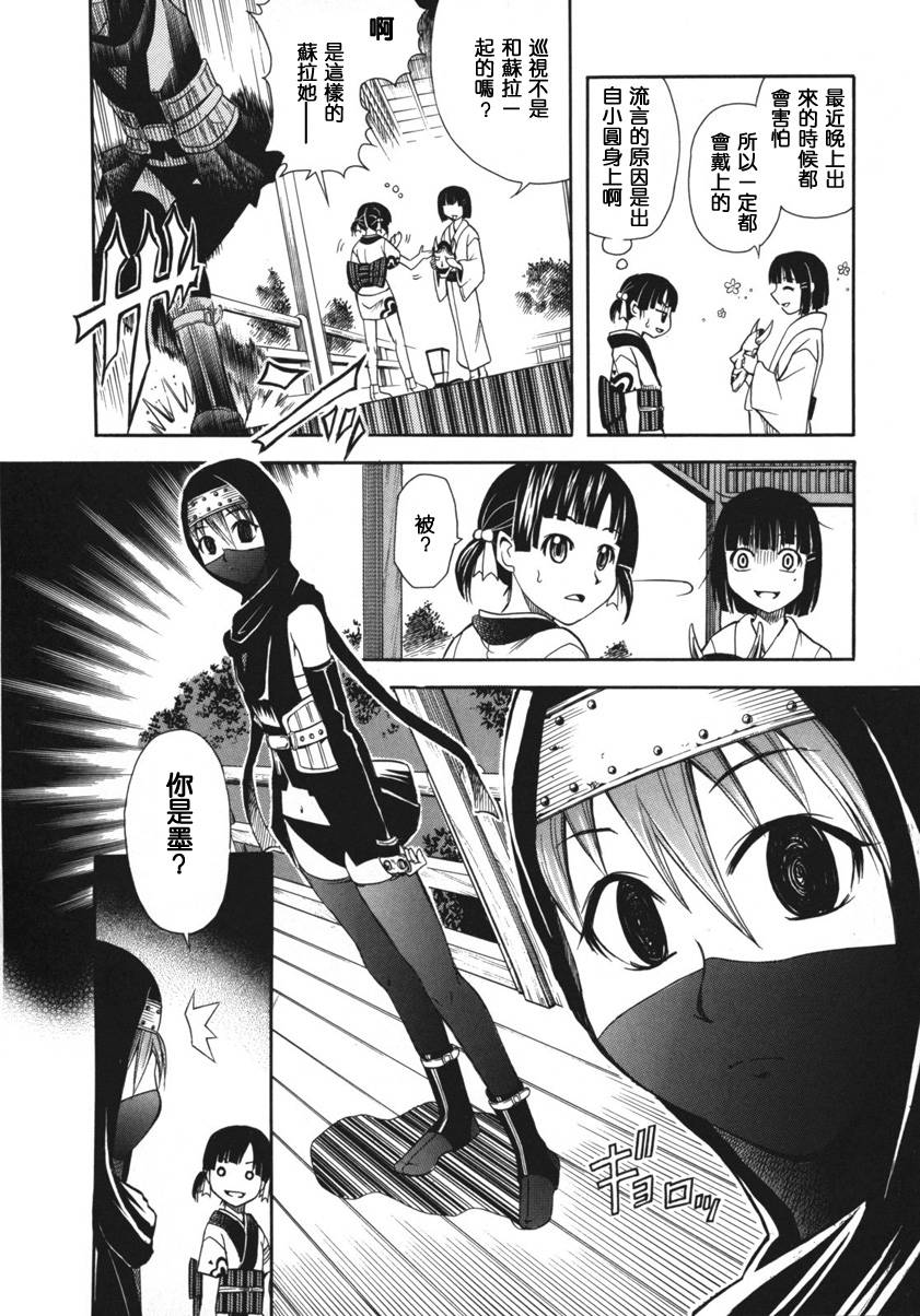 大奥CHAKAPON！韩漫全集-第05-06话无删减无遮挡章节图片 
