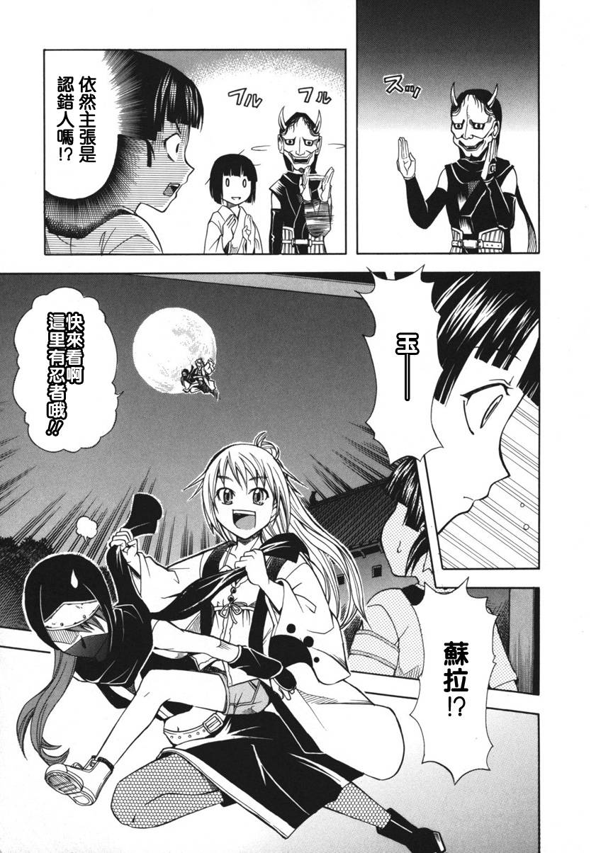 大奥CHAKAPON！韩漫全集-第05-06话无删减无遮挡章节图片 