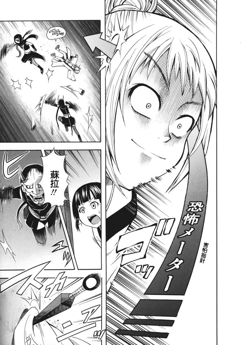 大奥CHAKAPON！韩漫全集-第05-06话无删减无遮挡章节图片 