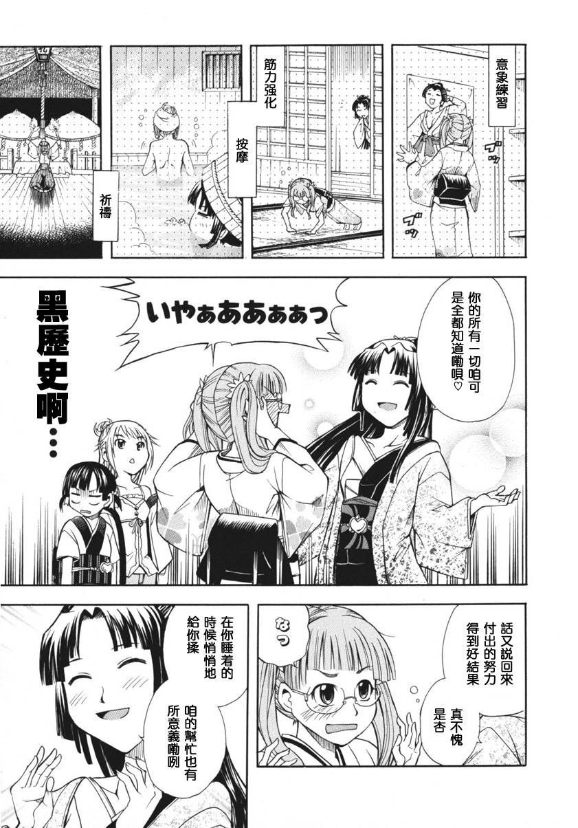 大奥CHAKAPON！韩漫全集-第05-06话无删减无遮挡章节图片 