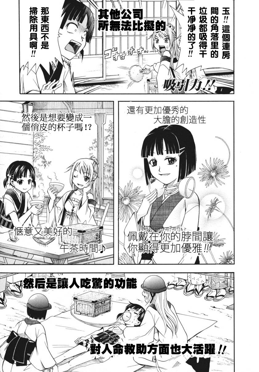 大奥CHAKAPON！韩漫全集-第05-06话无删减无遮挡章节图片 