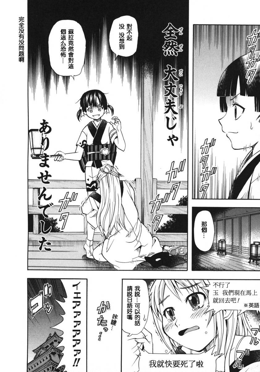 大奥CHAKAPON！韩漫全集-第05-06话无删减无遮挡章节图片 