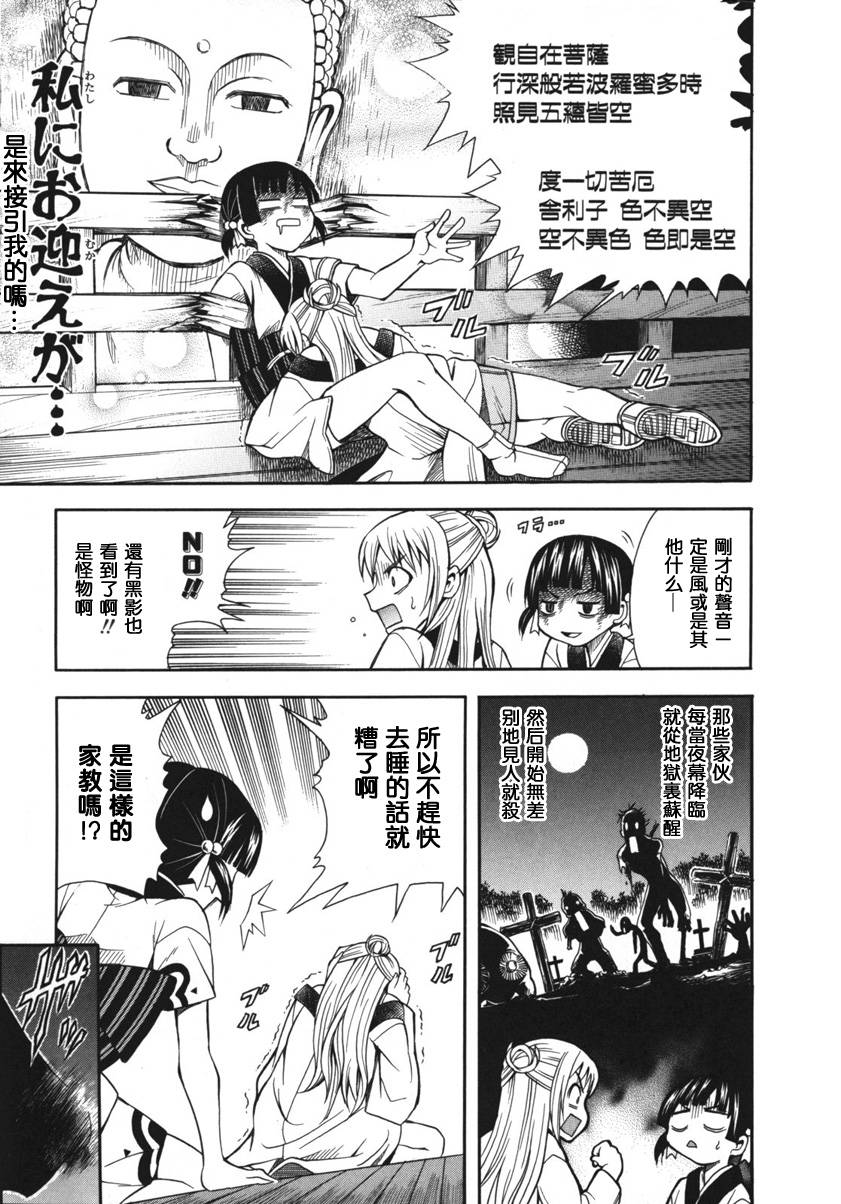 大奥CHAKAPON！韩漫全集-第05-06话无删减无遮挡章节图片 