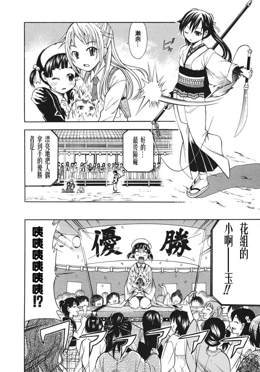 大奥CHAKAPON！韩漫全集-第09话无删减无遮挡章节图片 