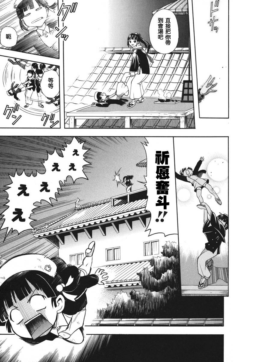 大奥CHAKAPON！韩漫全集-第09话无删减无遮挡章节图片 