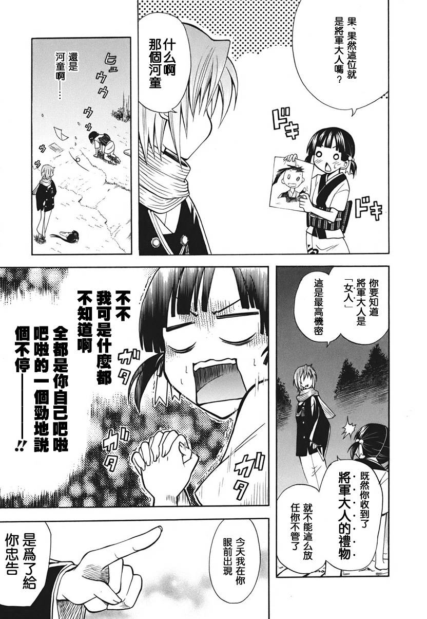 大奥CHAKAPON！韩漫全集-第14-15话无删减无遮挡章节图片 