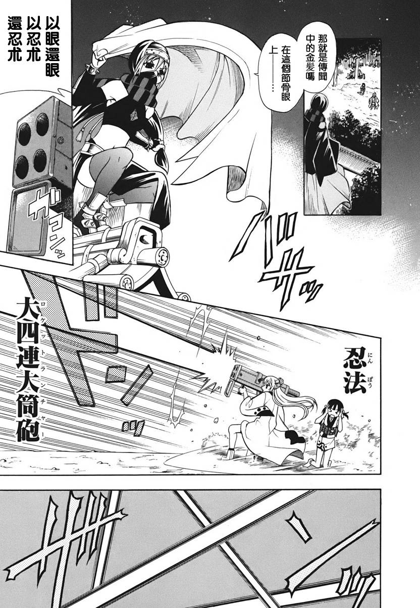 大奥CHAKAPON！韩漫全集-第14-15话无删减无遮挡章节图片 