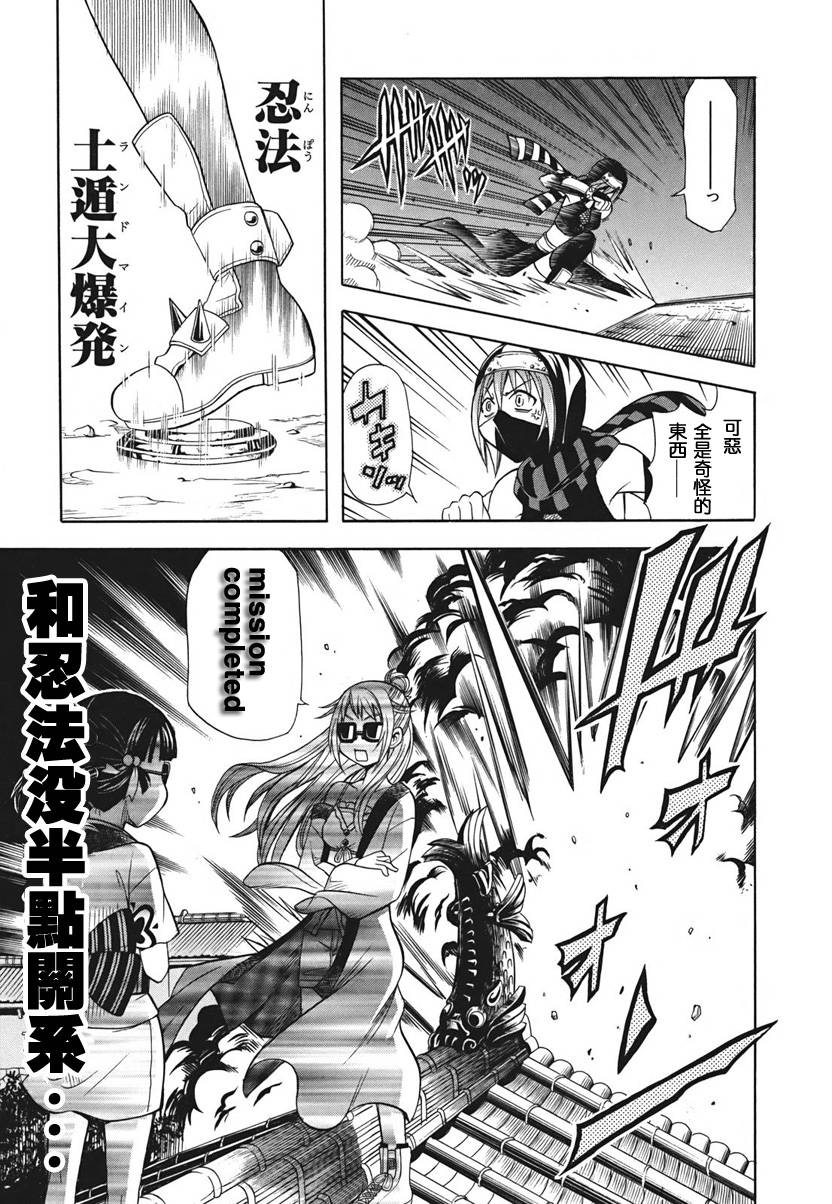 大奥CHAKAPON！韩漫全集-第14-15话无删减无遮挡章节图片 
