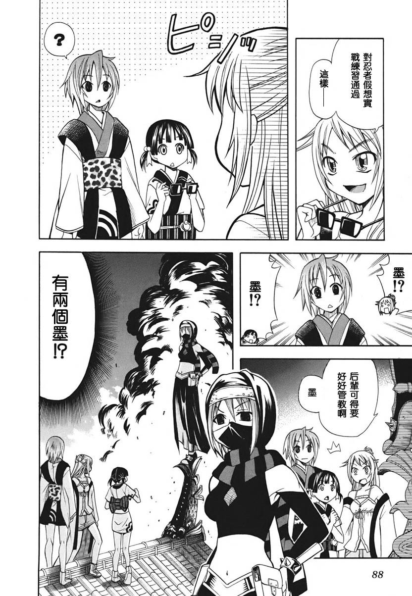 大奥CHAKAPON！韩漫全集-第14-15话无删减无遮挡章节图片 