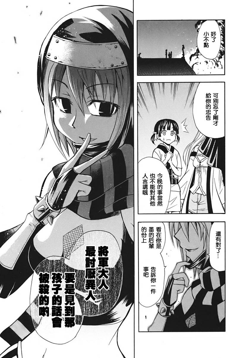 大奥CHAKAPON！韩漫全集-第14-15话无删减无遮挡章节图片 