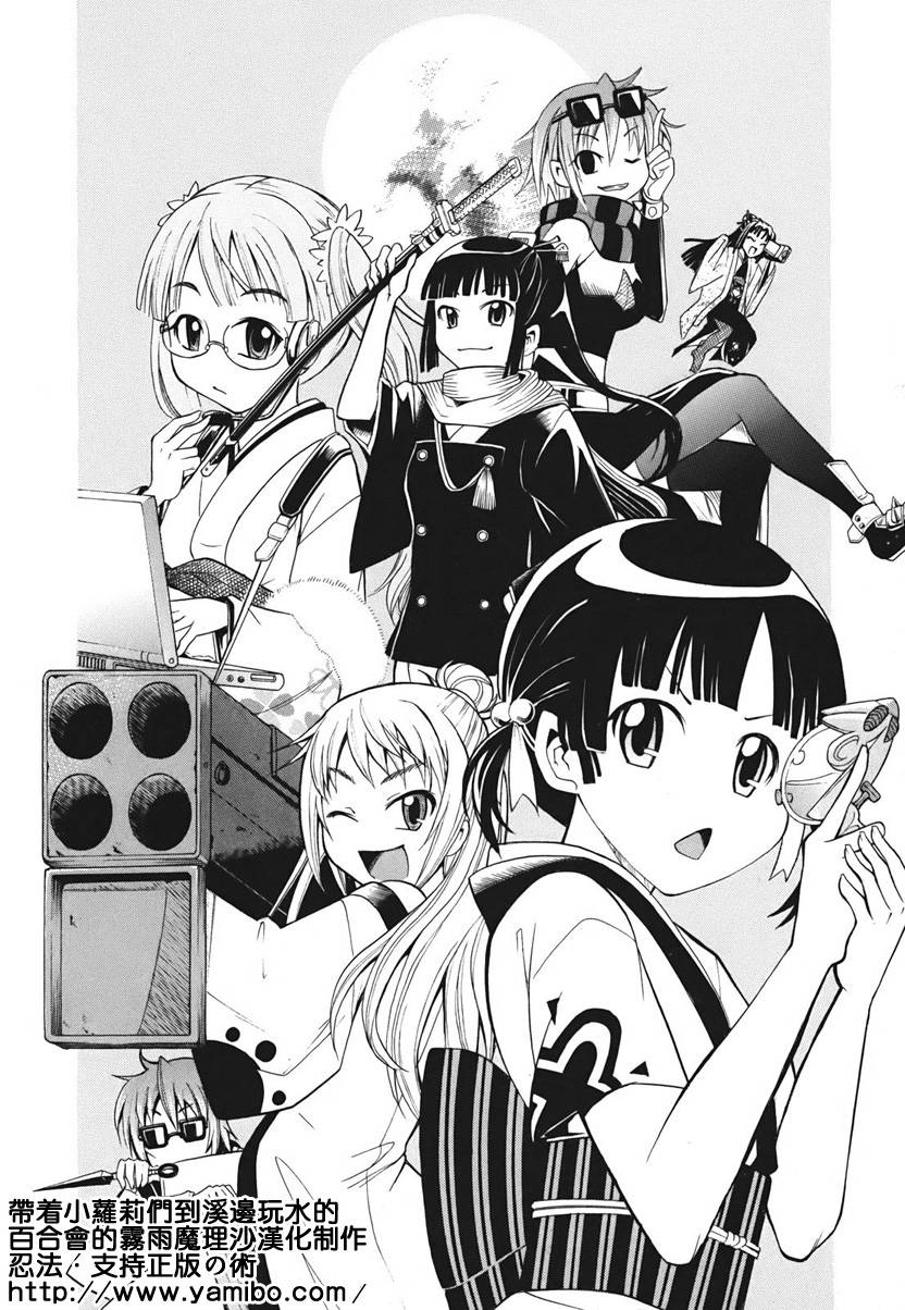 大奥CHAKAPON！韩漫全集-第14-15话无删减无遮挡章节图片 