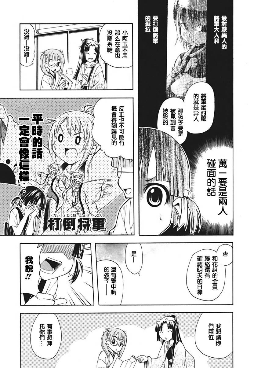 大奥CHAKAPON！韩漫全集-第14-15话无删减无遮挡章节图片 