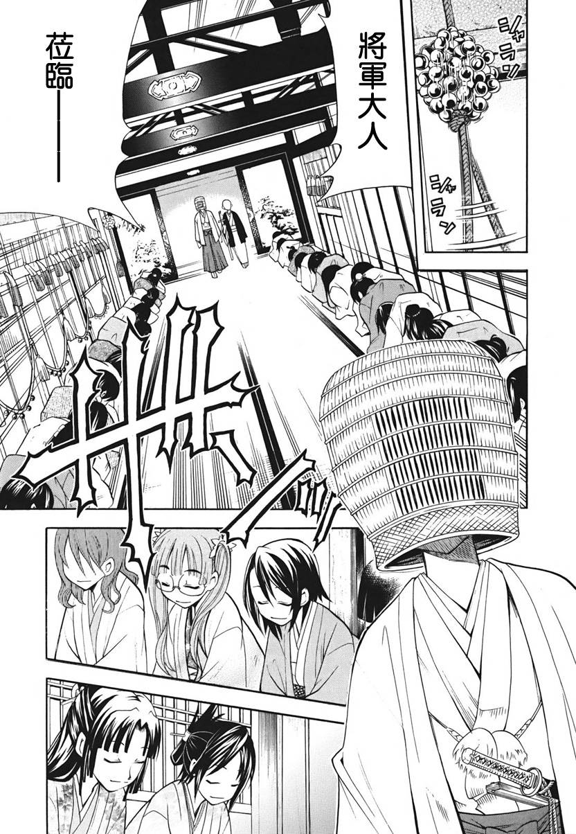 大奥CHAKAPON！韩漫全集-第14-15话无删减无遮挡章节图片 