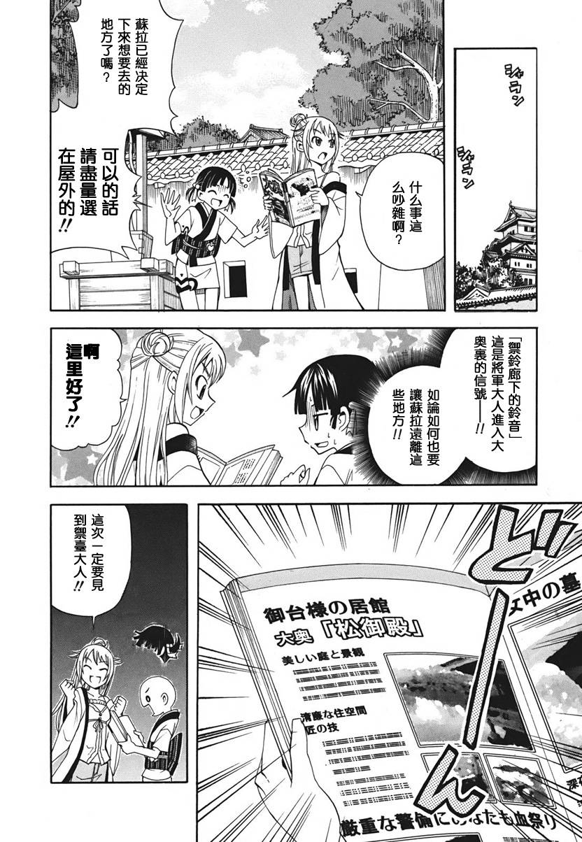 大奥CHAKAPON！韩漫全集-第14-15话无删减无遮挡章节图片 