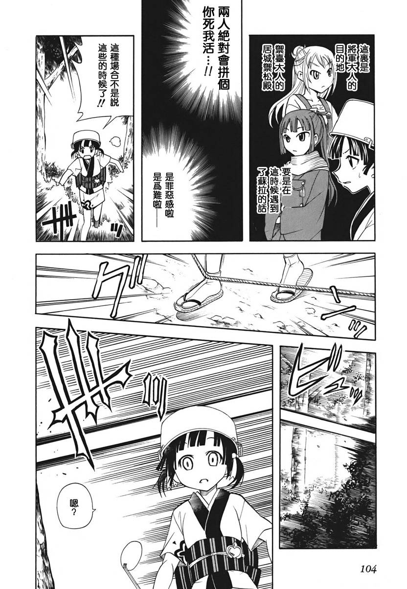 大奥CHAKAPON！韩漫全集-第14-15话无删减无遮挡章节图片 