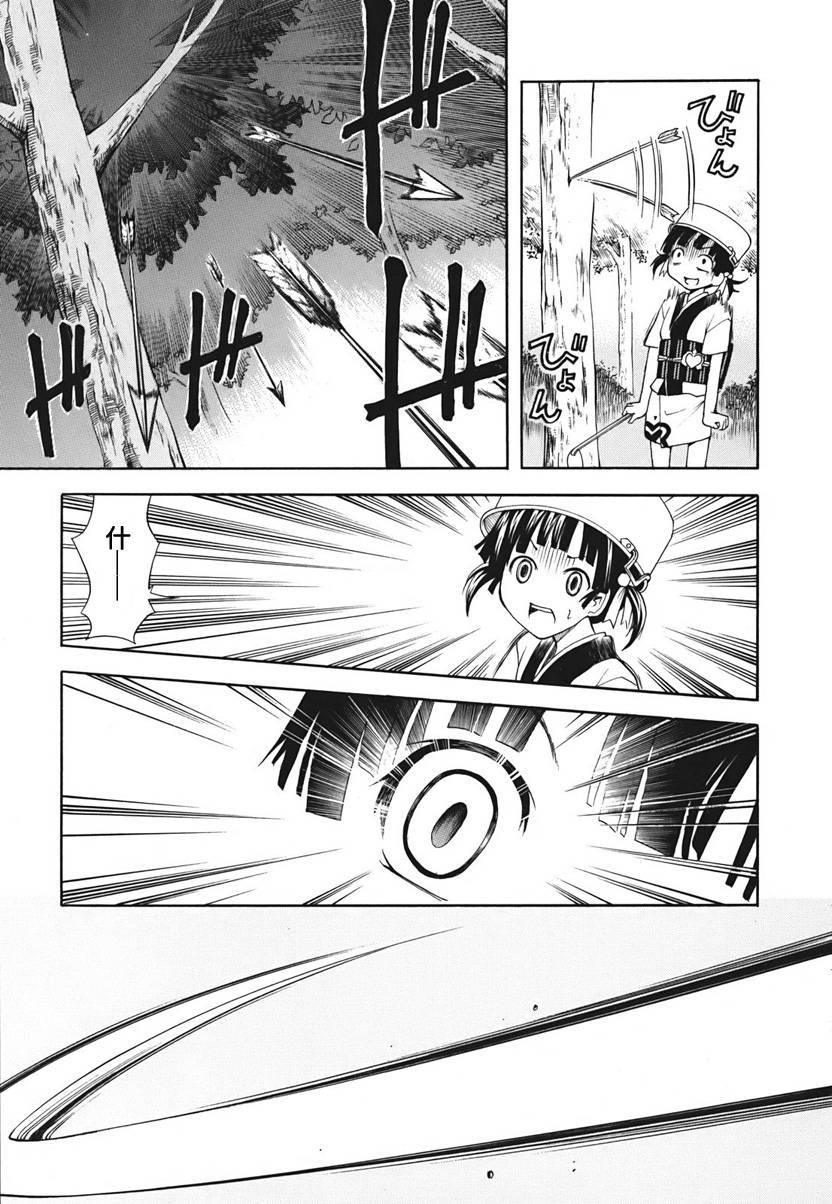 大奥CHAKAPON！韩漫全集-第14-15话无删减无遮挡章节图片 