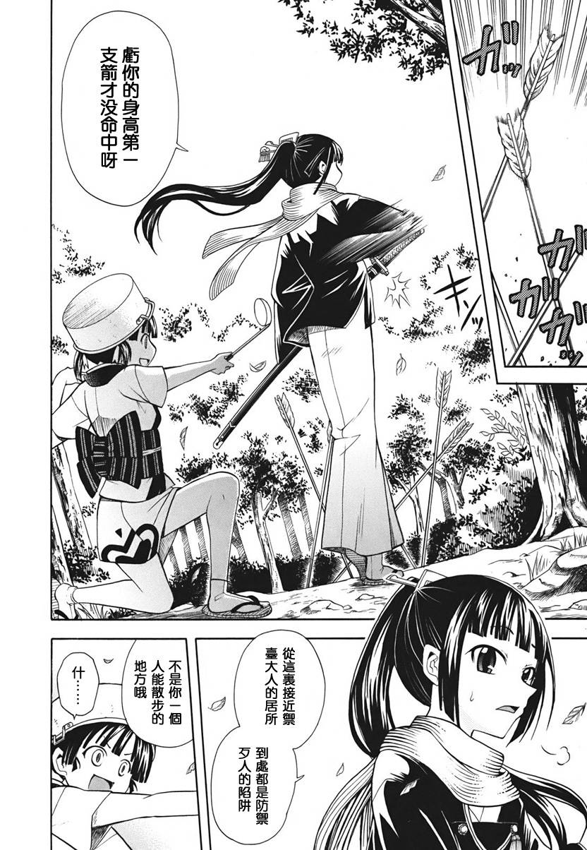 大奥CHAKAPON！韩漫全集-第14-15话无删减无遮挡章节图片 
