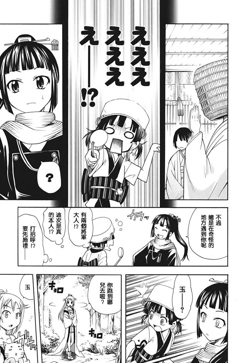 大奥CHAKAPON！韩漫全集-第14-15话无删减无遮挡章节图片 