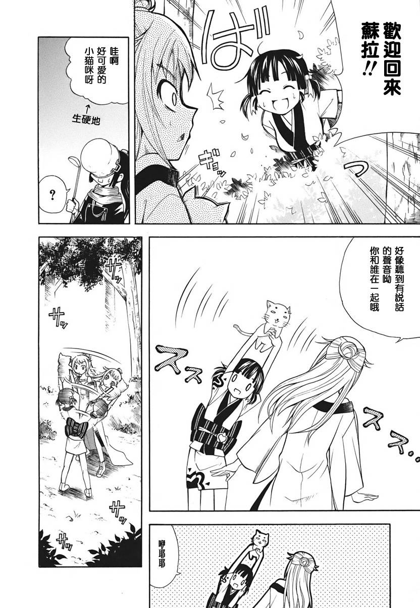 大奥CHAKAPON！韩漫全集-第14-15话无删减无遮挡章节图片 