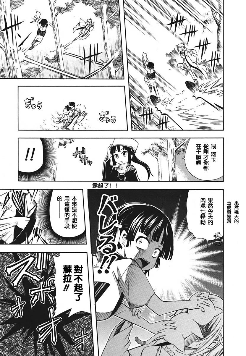 大奥CHAKAPON！韩漫全集-第14-15话无删减无遮挡章节图片 