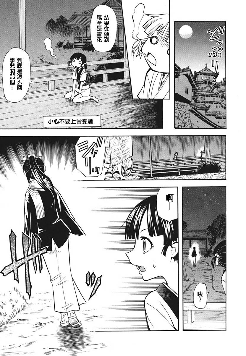 大奥CHAKAPON！韩漫全集-第14-15话无删减无遮挡章节图片 