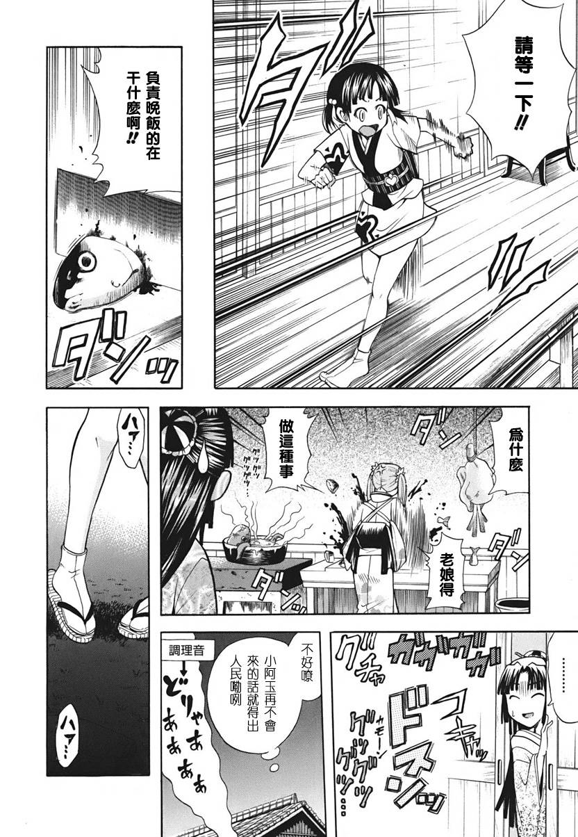 大奥CHAKAPON！韩漫全集-第14-15话无删减无遮挡章节图片 
