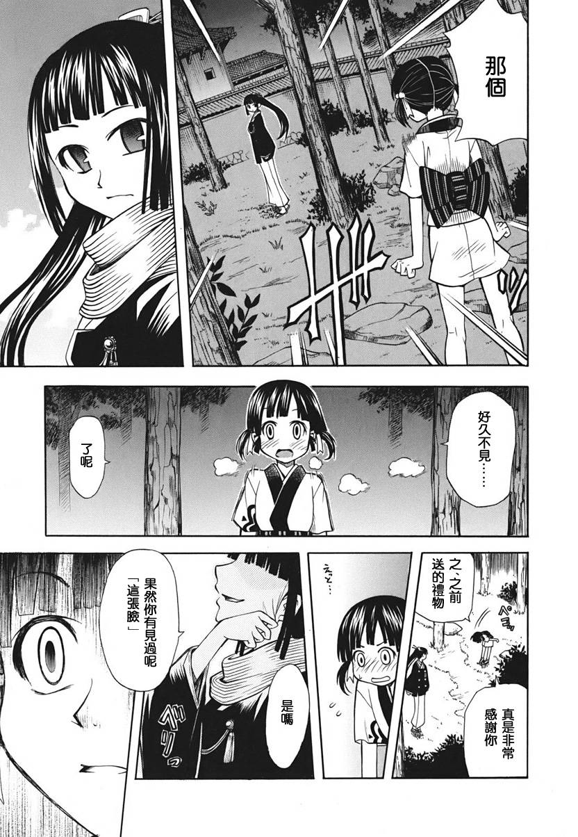 大奥CHAKAPON！韩漫全集-第14-15话无删减无遮挡章节图片 