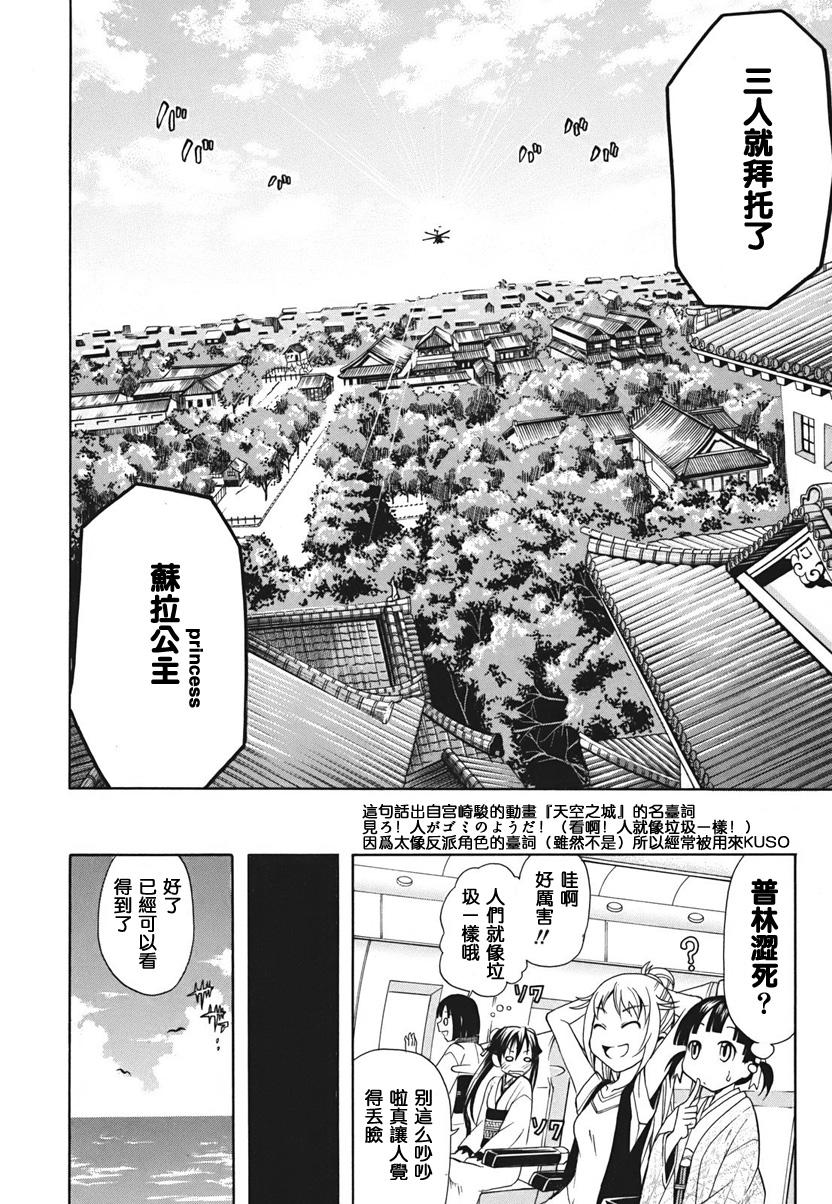 大奥CHAKAPON！韩漫全集-第18话无删减无遮挡章节图片 