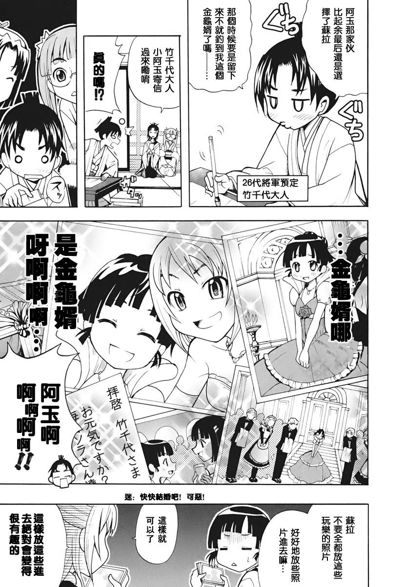 大奥CHAKAPON！韩漫全集-第18话无删减无遮挡章节图片 