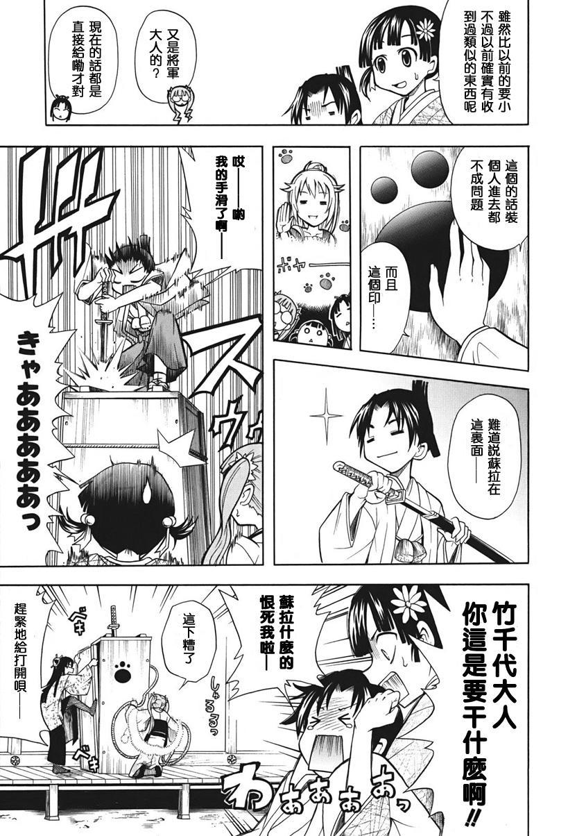 大奥CHAKAPON！韩漫全集-第18话无删减无遮挡章节图片 