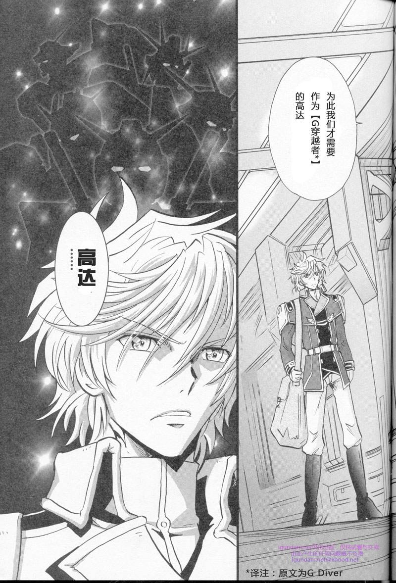 高达exa韩漫全集-第00话无删减无遮挡章节图片 