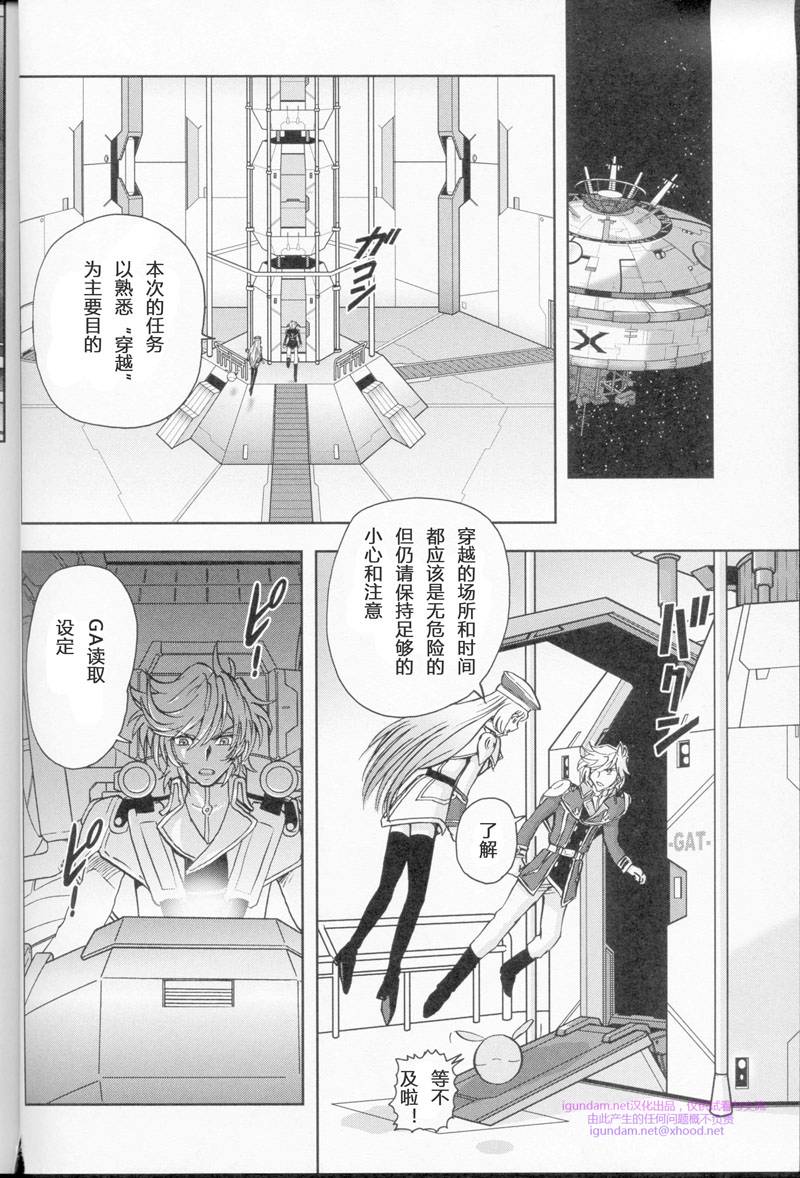 高达exa韩漫全集-第00话无删减无遮挡章节图片 