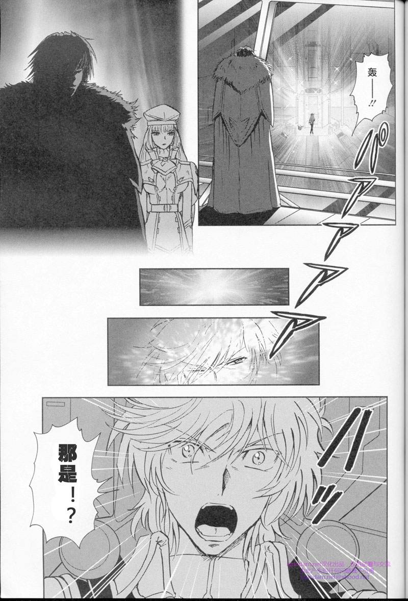 高达exa韩漫全集-第00话无删减无遮挡章节图片 