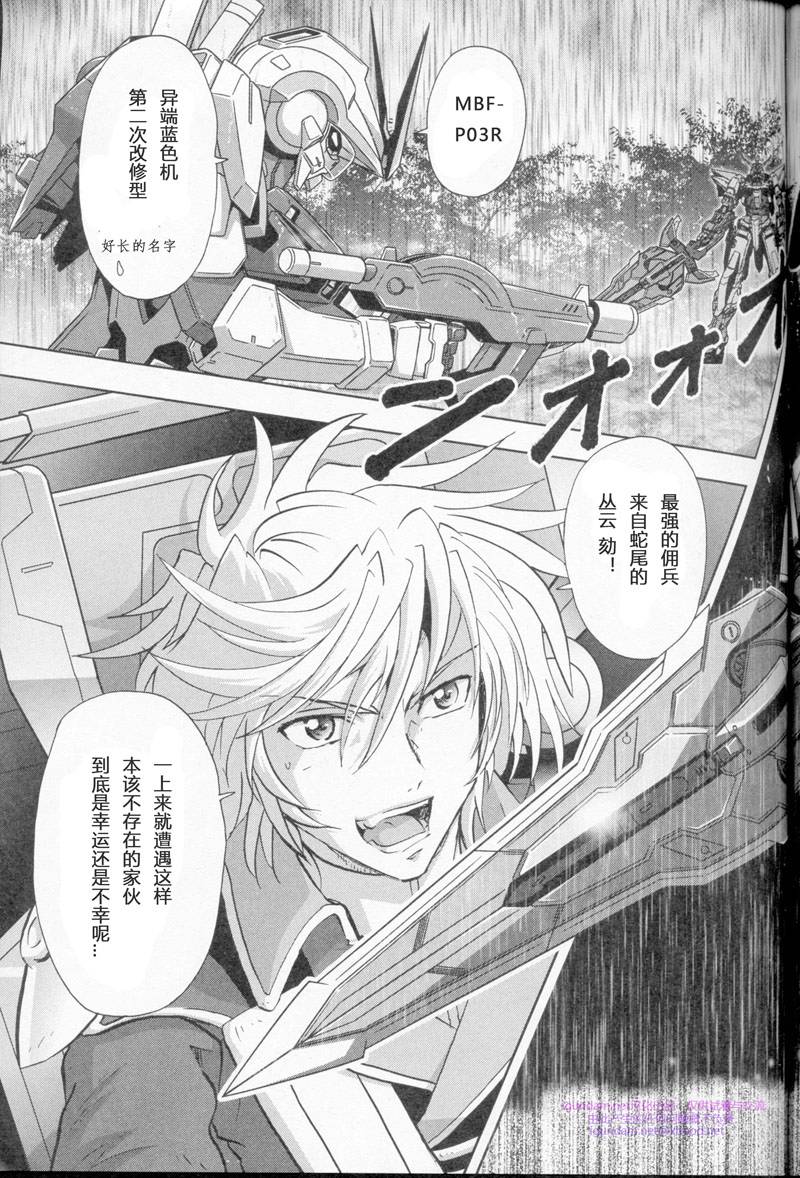 高达exa韩漫全集-第00话无删减无遮挡章节图片 