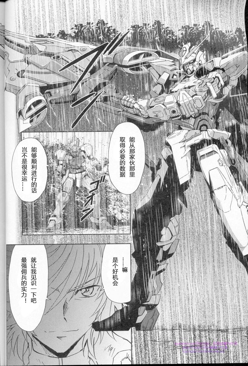 高达exa韩漫全集-第00话无删减无遮挡章节图片 